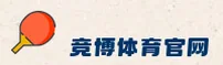 竞博(JINGBO)官方网站 · 专业赛事首选 · A7X2